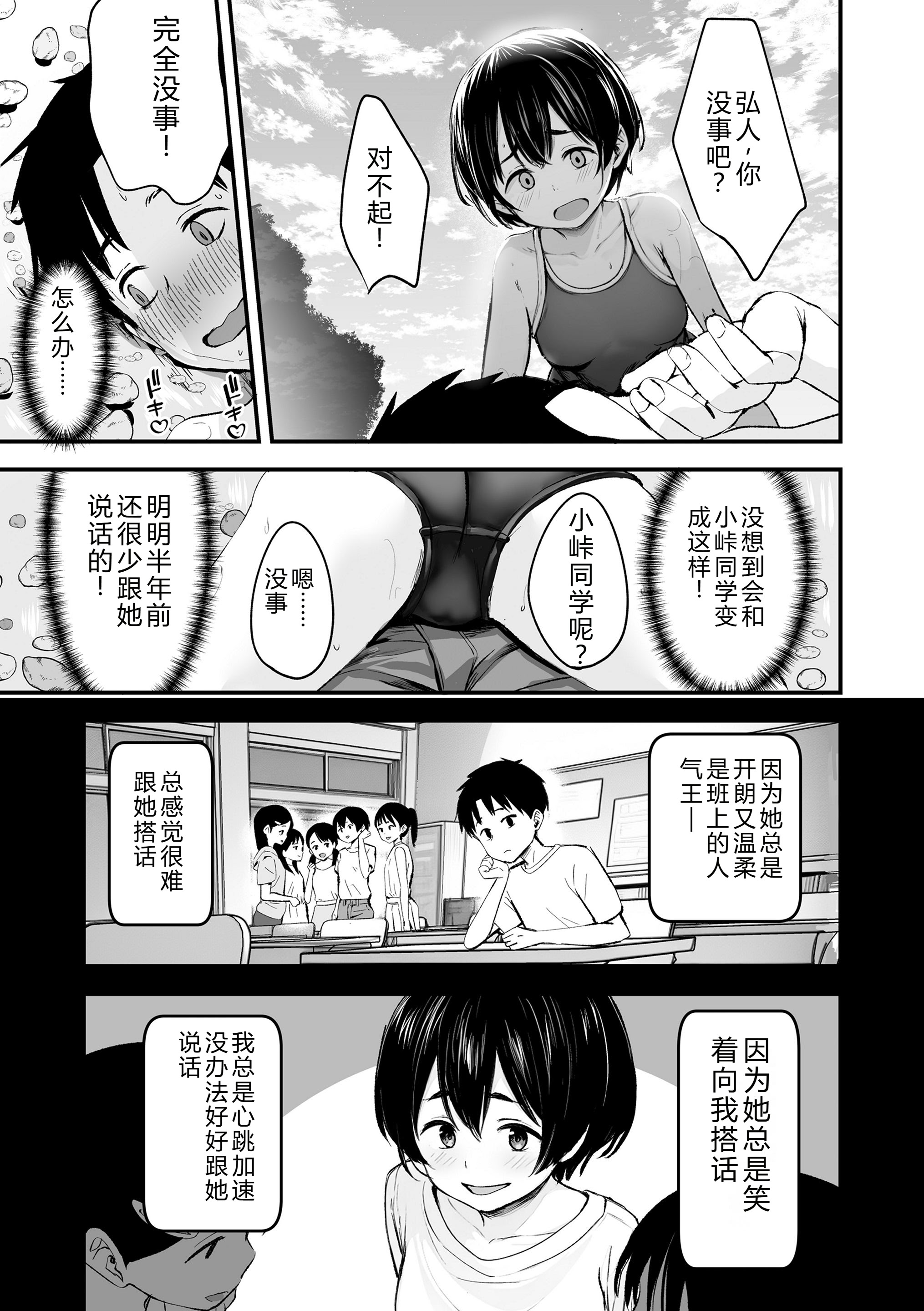 图片[5]-[暮林あさ美] とっても悪い子 [中国翻訳][DL版]-米哈社