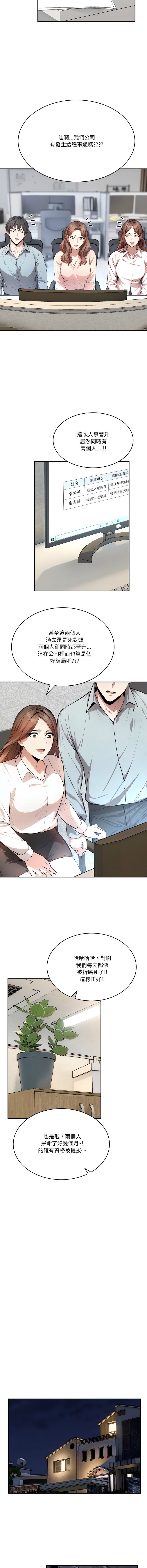 图片[2]-困在電梯裡的男女 20話[完結]-米哈社