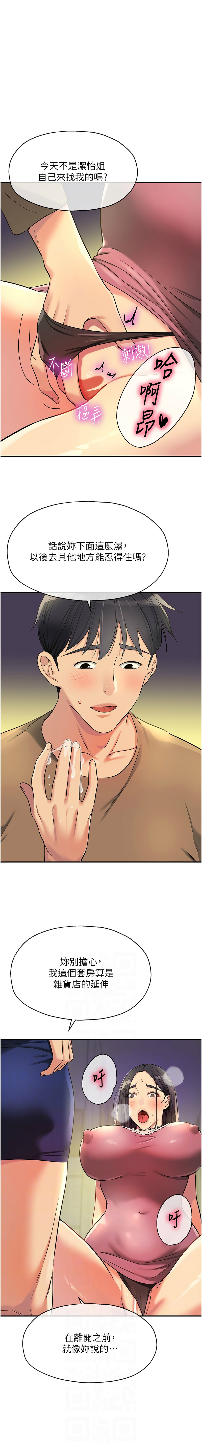 图片[2]-洞洞雜貨店 133-134話-米哈社