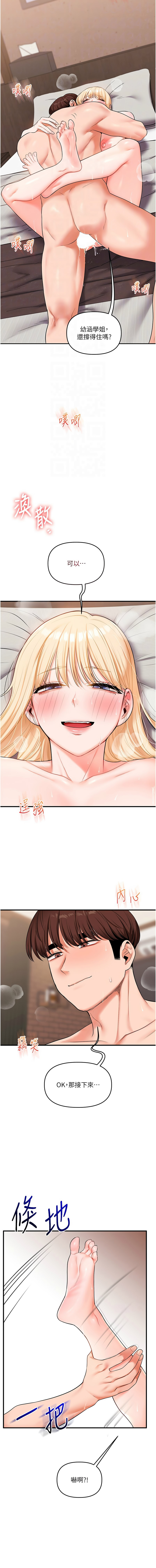 图片[4]-玩轉學姊 67-68話-米哈社