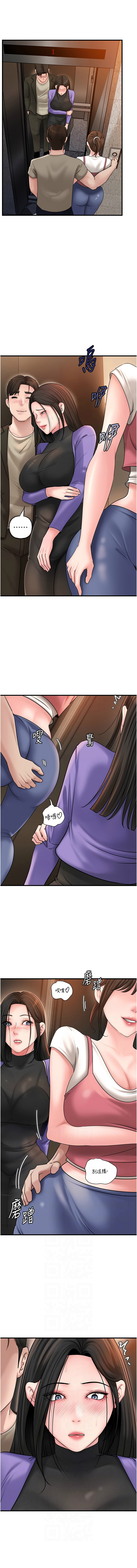 图片[2]-岳母為何那樣 58-59話-米哈社