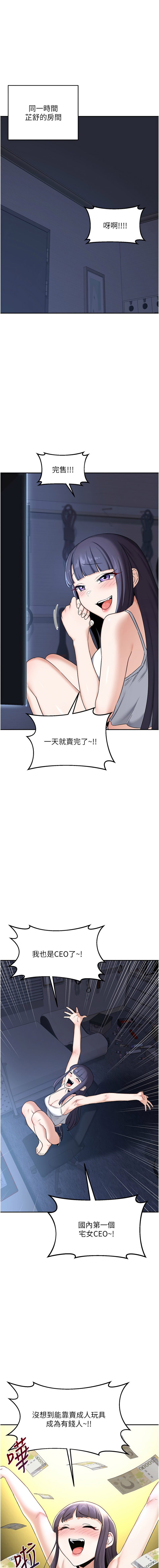 图片[1]-熟女交換計畫 25-26話-米哈社