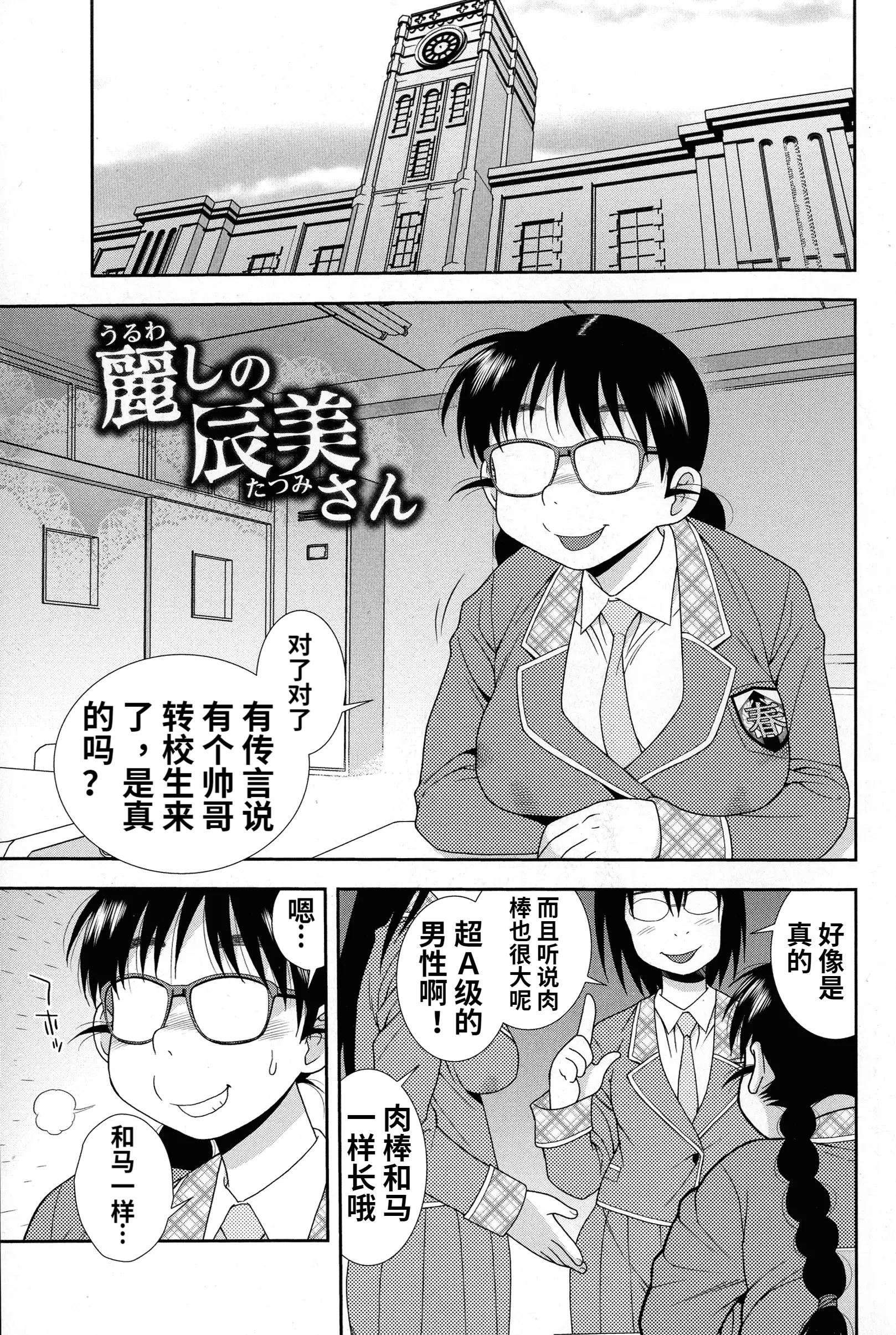 图片[3]-[しのざき嶺] 牝ブタJK肉便器ッ!!! [黑肉个人汉化]-米哈社