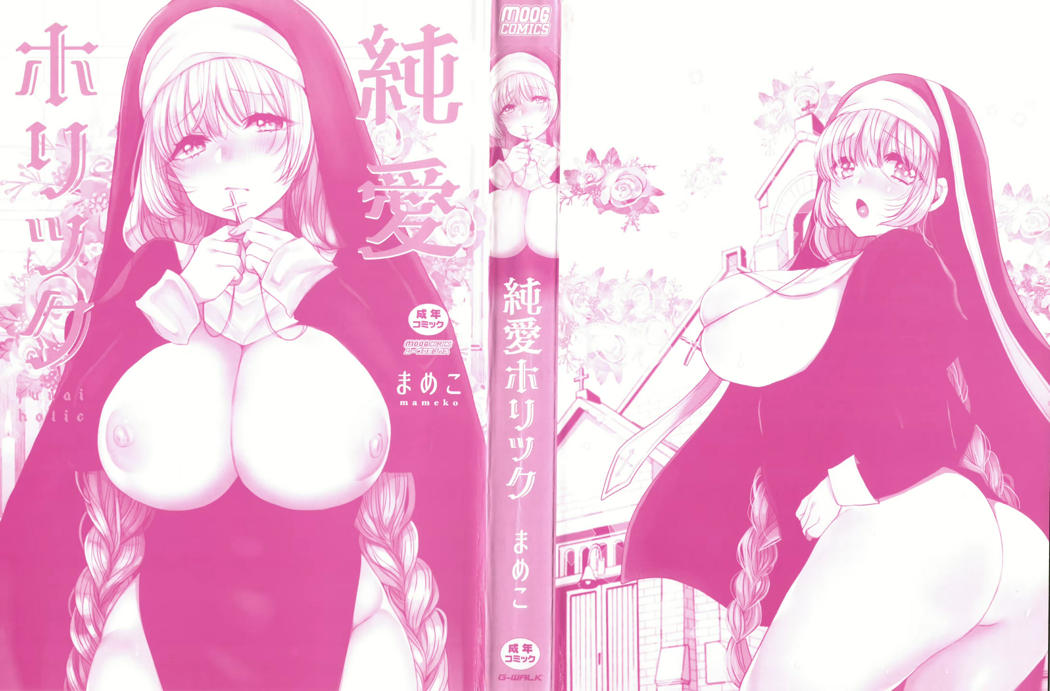 图片[4]-[まめこ] 純愛ホリック-米哈社