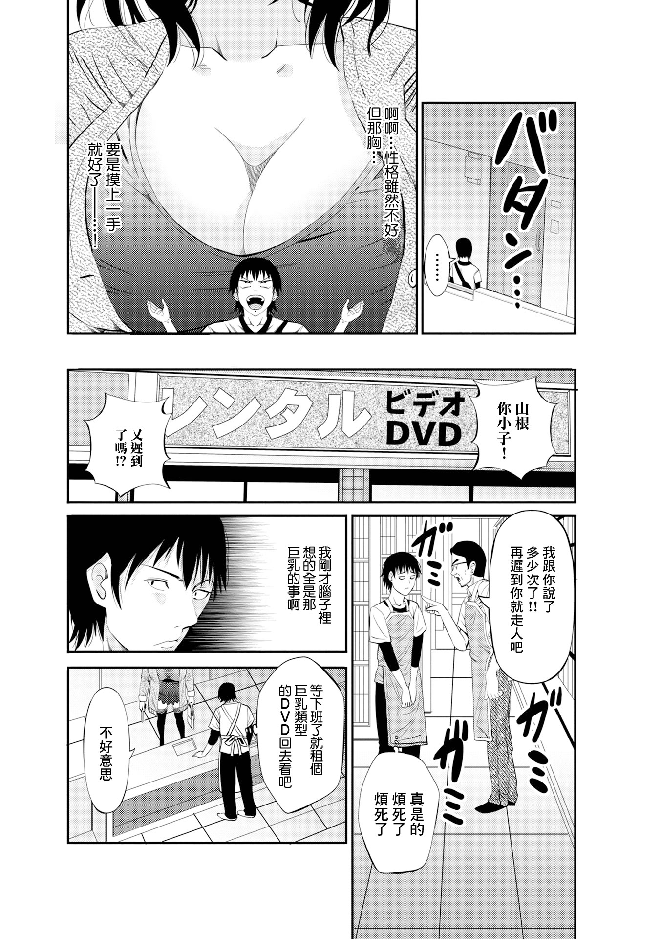 图片[2]-[あきは@] 強気美人奥様はHがお好き レンタルビデオ店にて (Web配信 月刊 隣の気になる奥さん vol.053) [中国翻訳]-米哈社