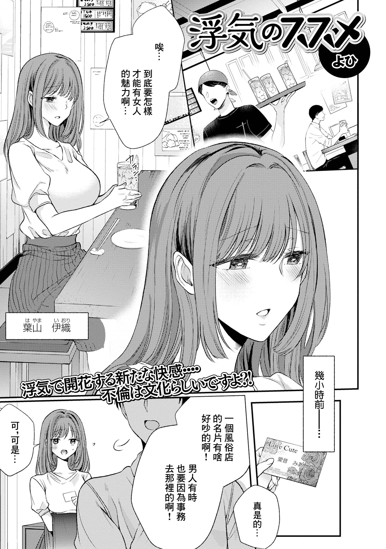 图片[1]-[よひ] 浮気のススメ (Web配信 月刊 隣の気になる奥さん vol.053) [中国翻訳]-米哈社
