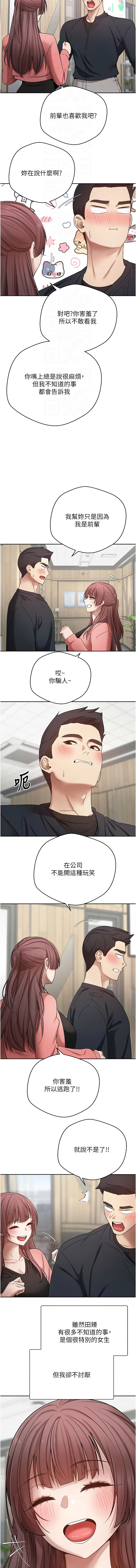 图片[4]-幣轉人生 27-28話-米哈社