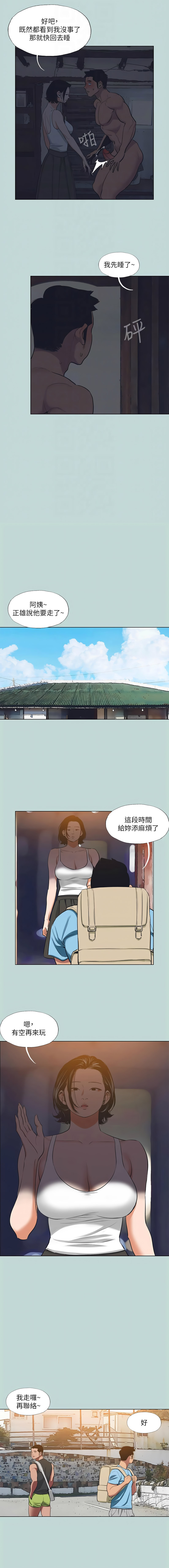 图片[4]-縱夏夜之夢(無碼版) 91-96話-米哈社