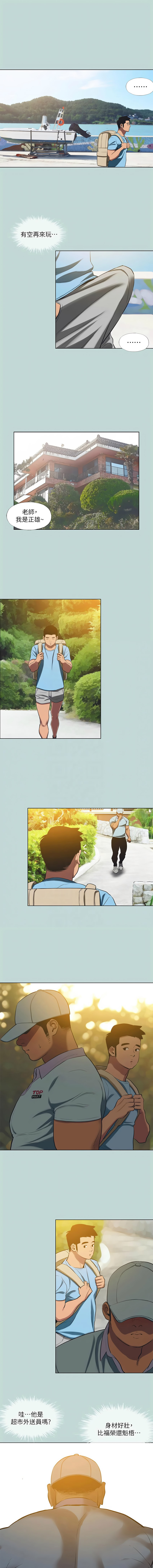 图片[5]-縱夏夜之夢(無碼版) 91-96話-米哈社