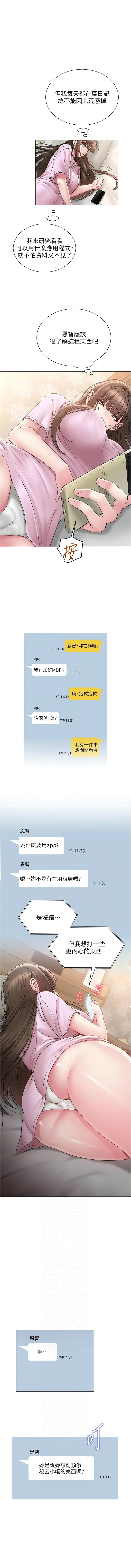 图片[2]-網紅女老師 22-23話-米哈社