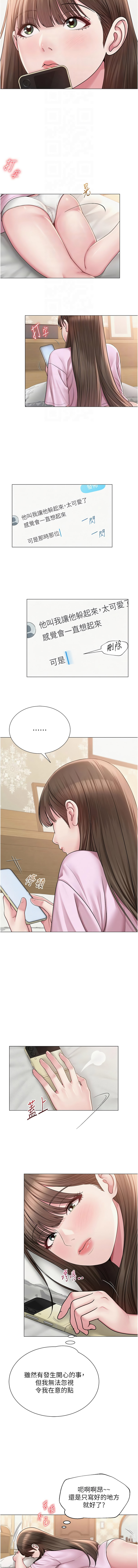 图片[4]-網紅女老師 22-23話-米哈社