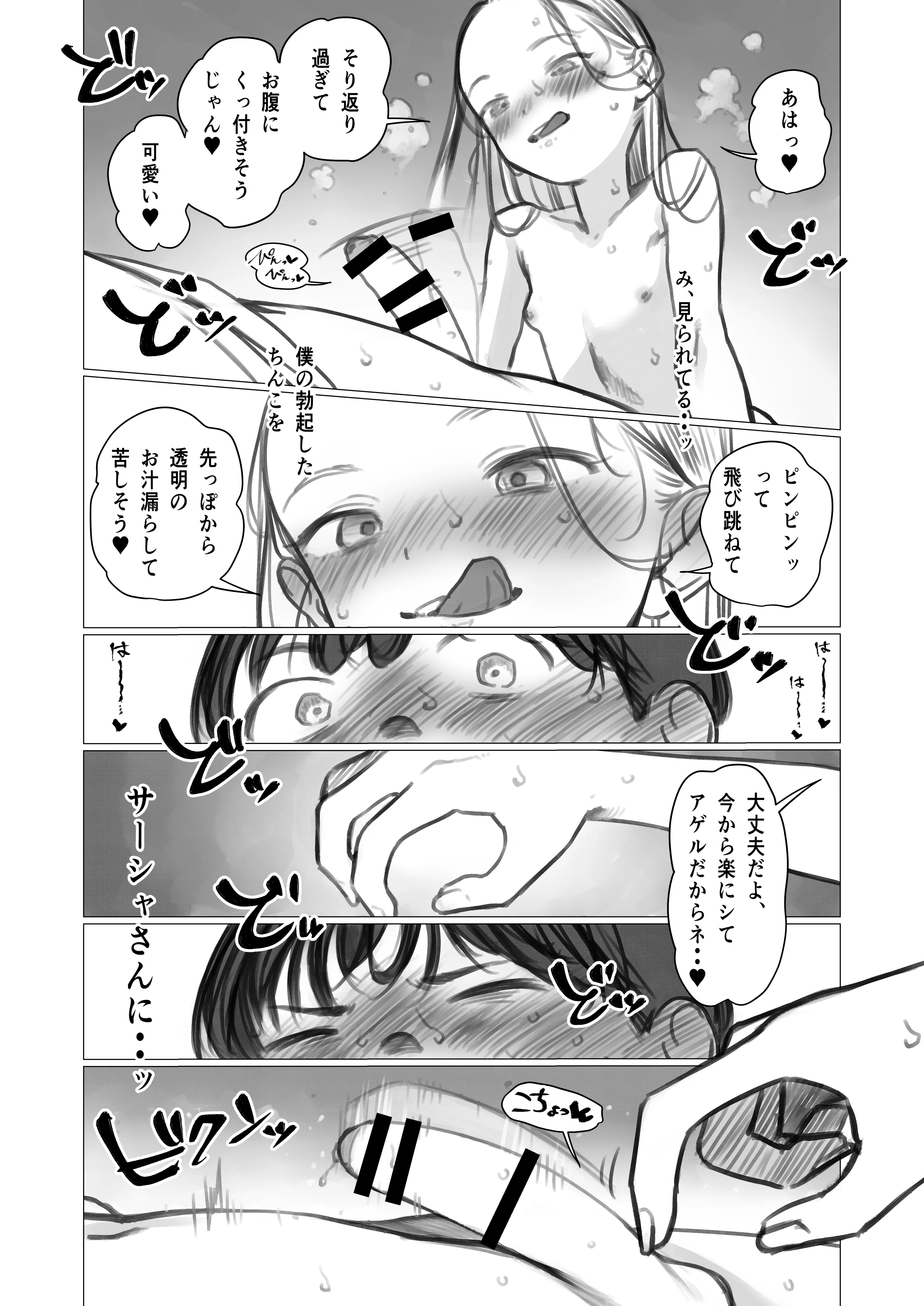 图片[5]-[臨終サーカス(はぐはぐ)] 続々・初体験(大好きな子に初挿入感動編) (Pixiv Fanbox)-米哈社