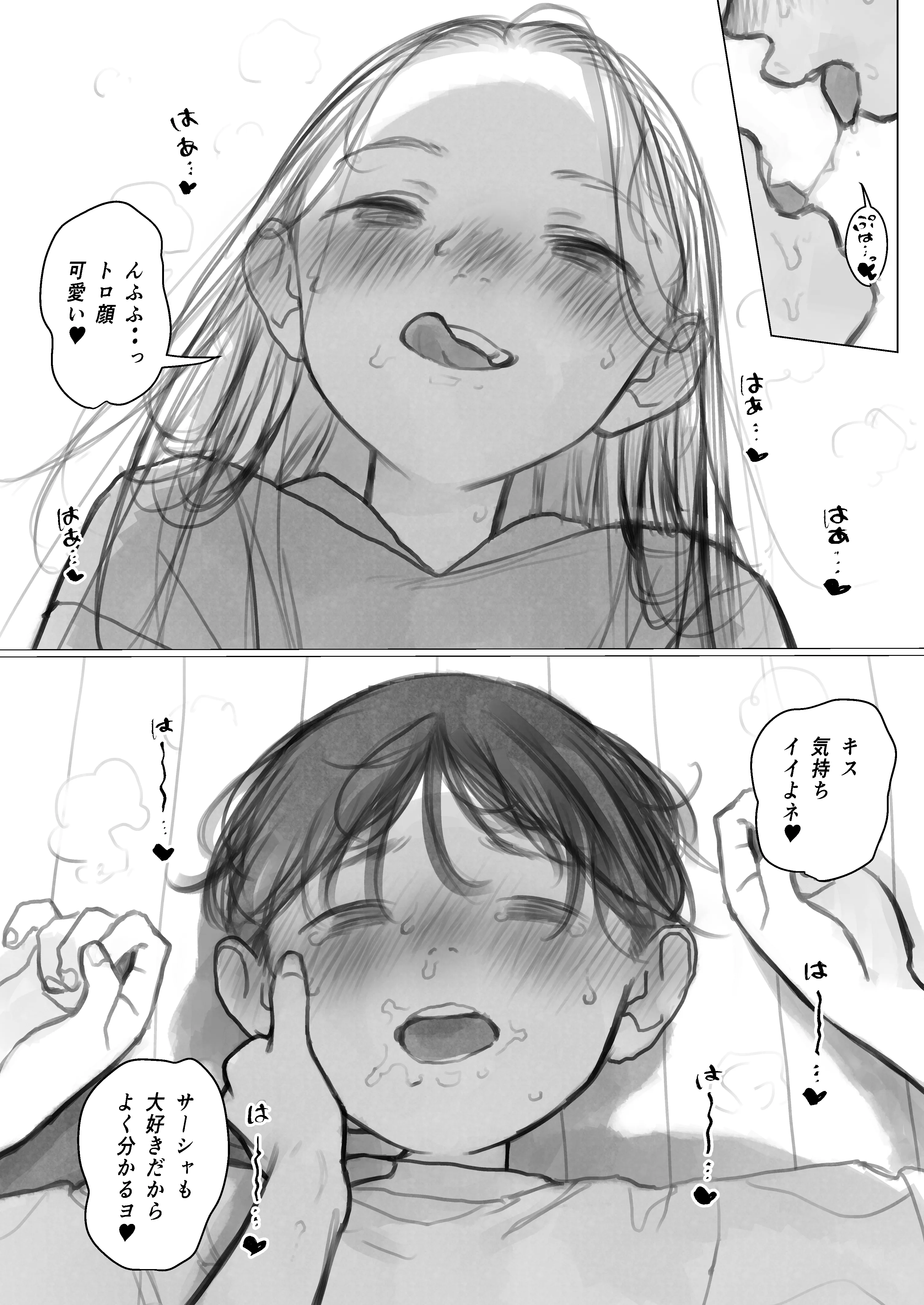 图片[3]-[臨終サーカス(はぐはぐ)] ししょー初体験。進捗①(1〜5p) (Pixiv Fanbox)-米哈社