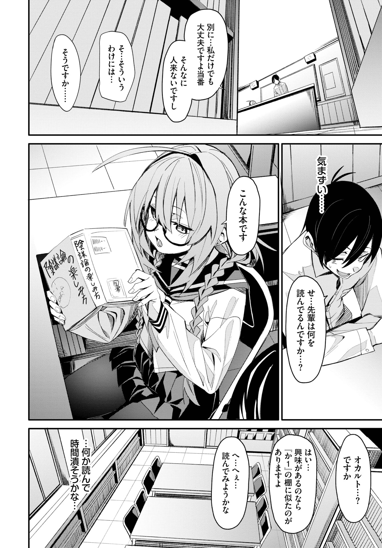 图片[2]-[fu-ta] おしずかに！-米哈社