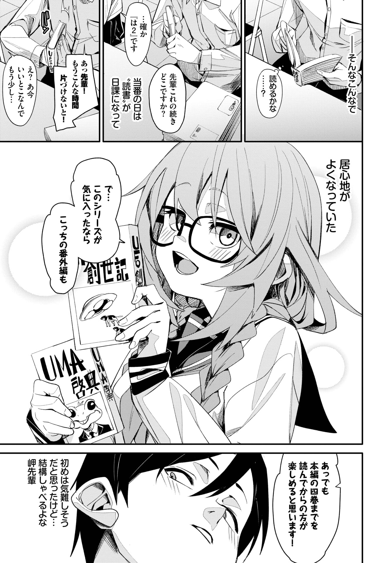 图片[3]-[fu-ta] おしずかに！-米哈社