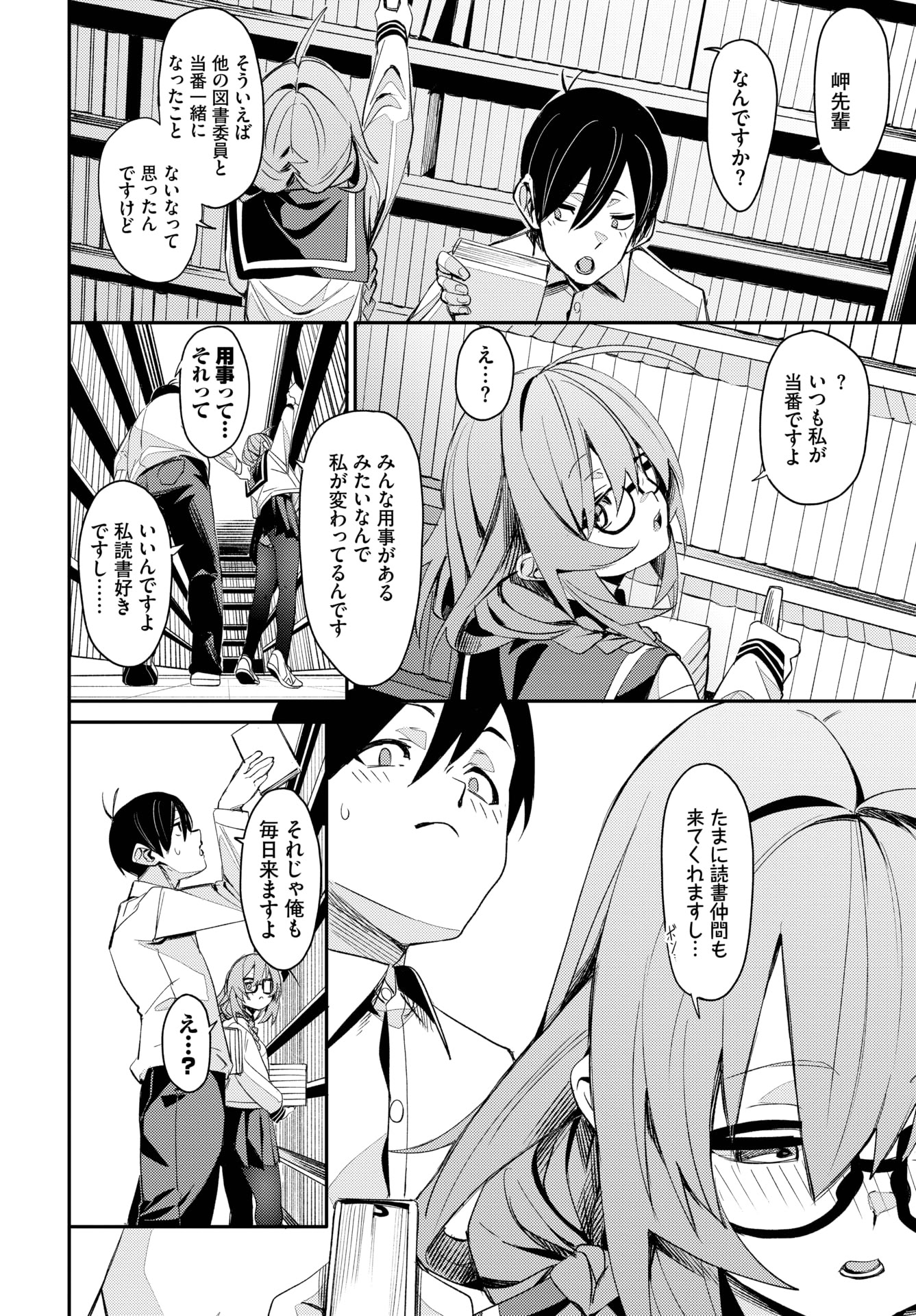 图片[4]-[fu-ta] おしずかに！-米哈社