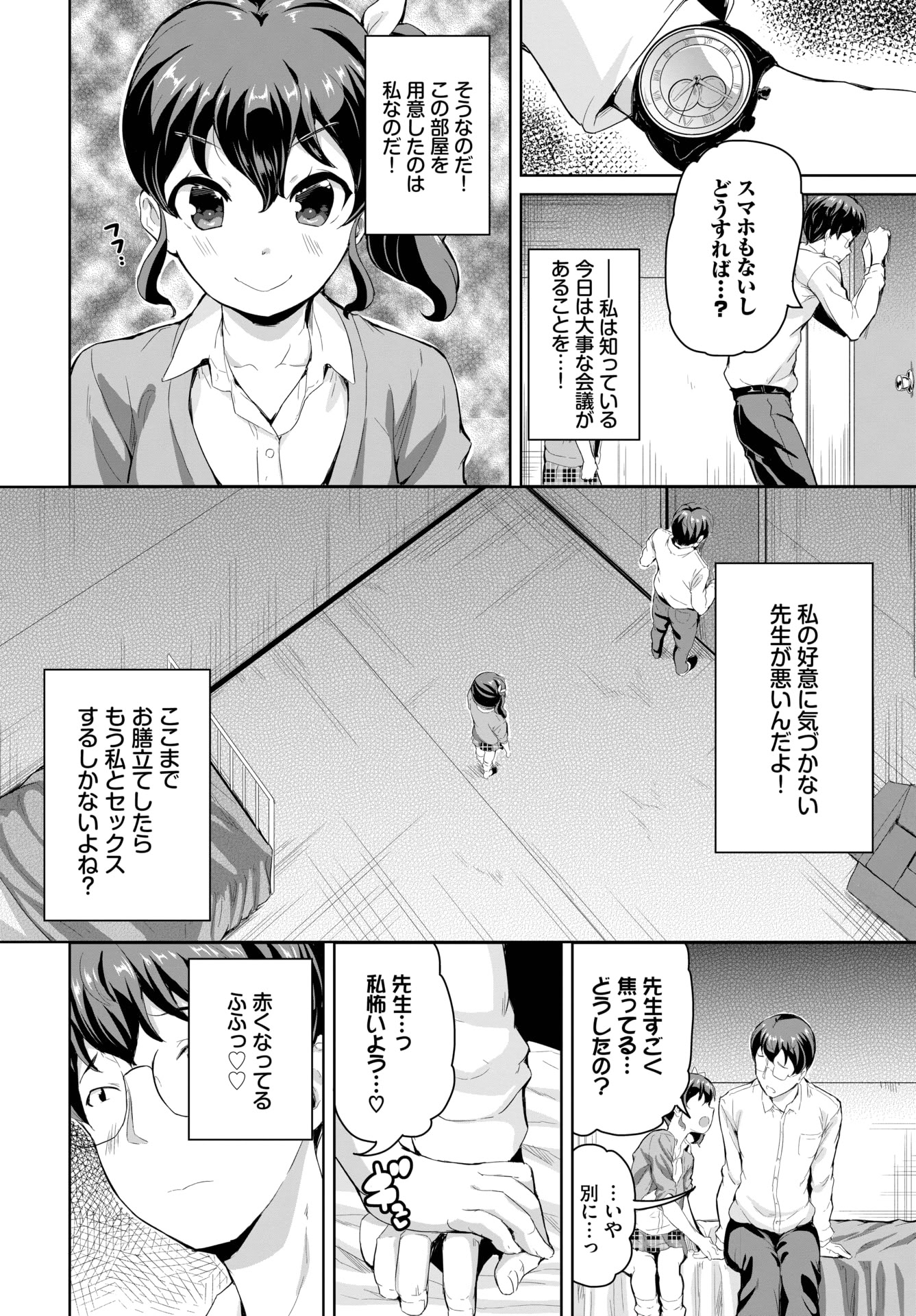 图片[2]-[INAGO] 愛の巣大作戦-米哈社