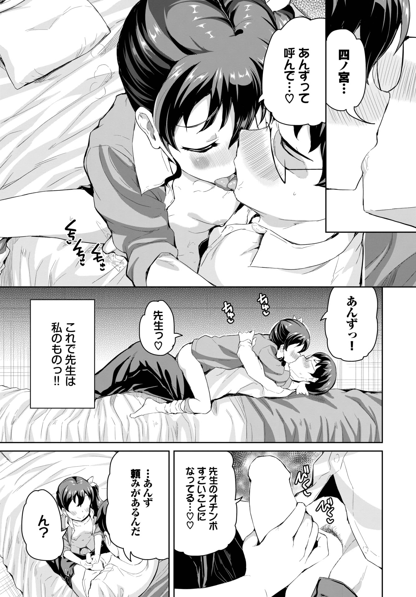 图片[5]-[INAGO] 愛の巣大作戦-米哈社