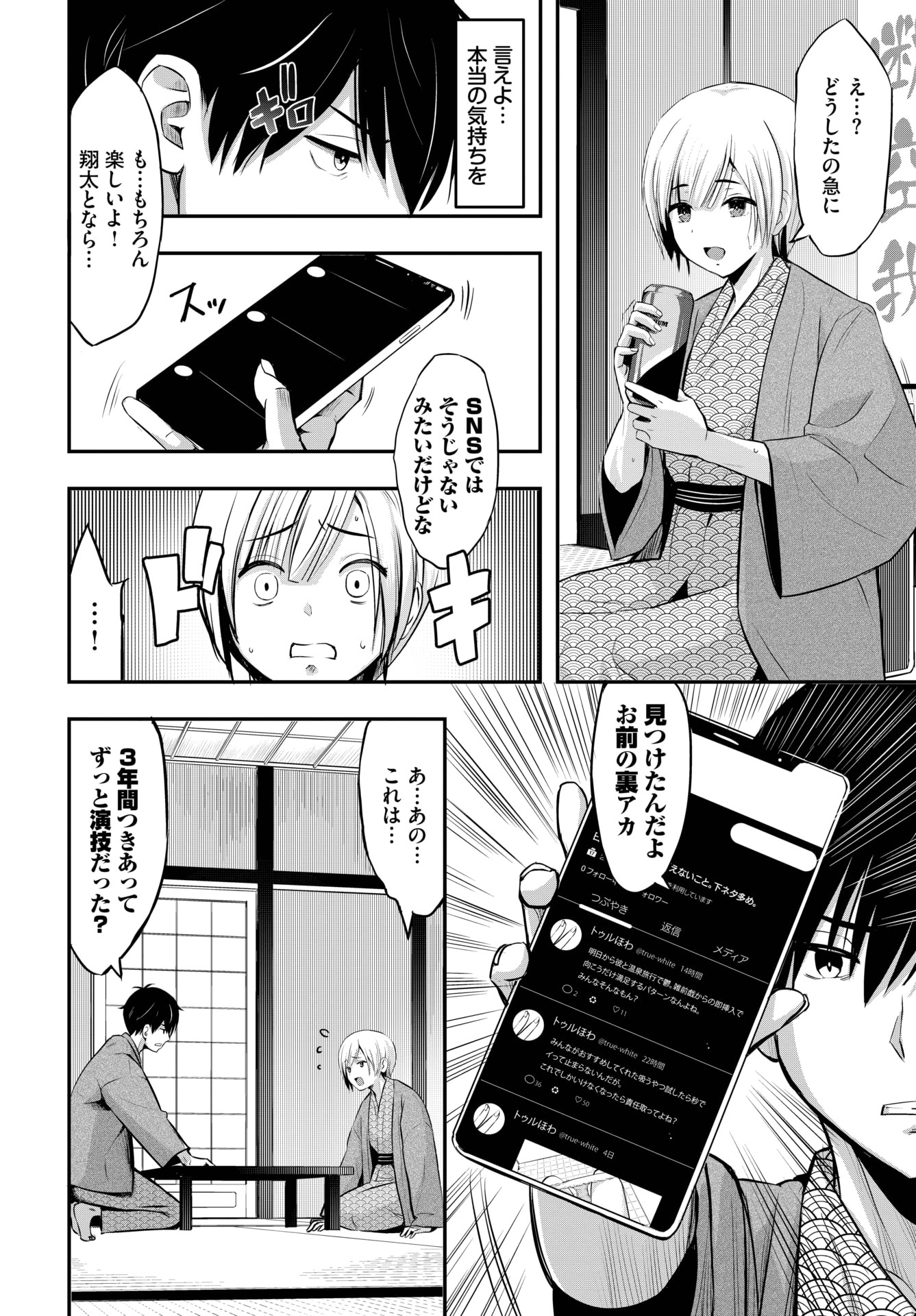 图片[2]-[poruna] 露天の月-米哈社