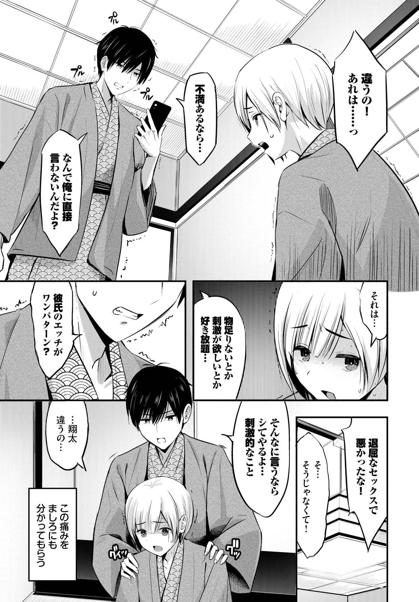 图片[3]-[poruna] 露天の月-米哈社