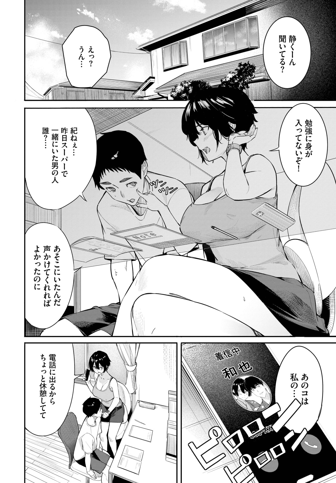 图片[2]-[waves] 続・Hは100点の後で-米哈社