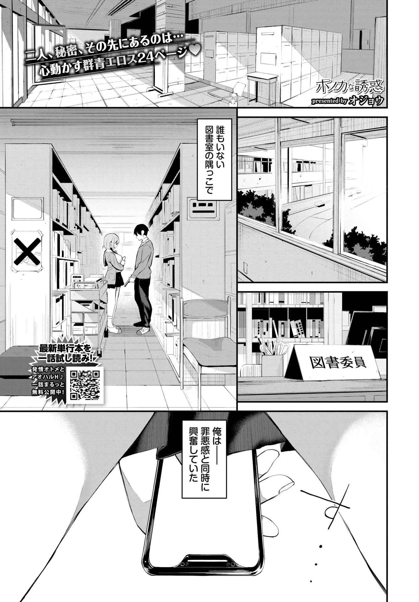 图片[1]-[オジョウ] ホノカな誘惑-米哈社