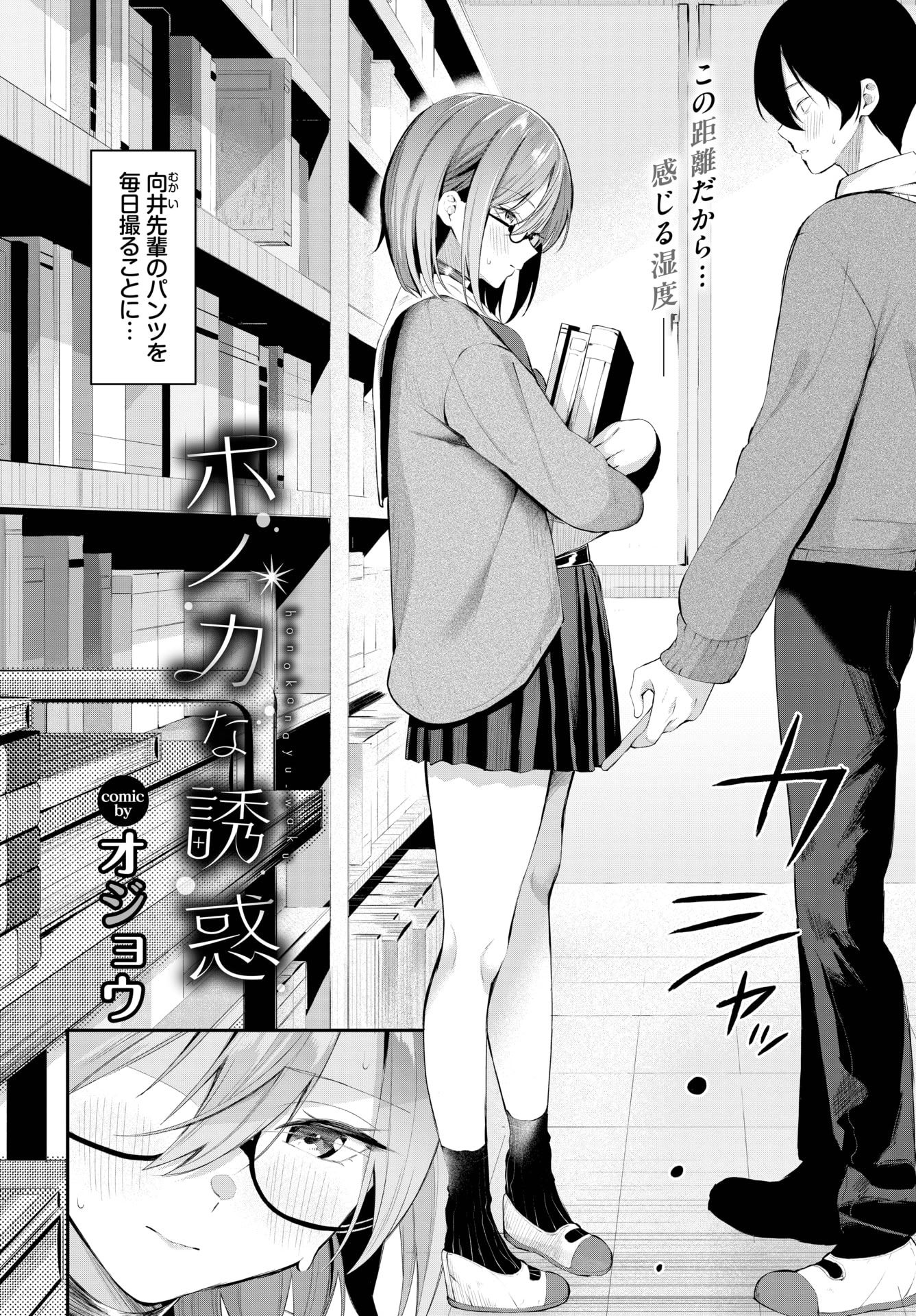 图片[2]-[オジョウ] ホノカな誘惑-米哈社