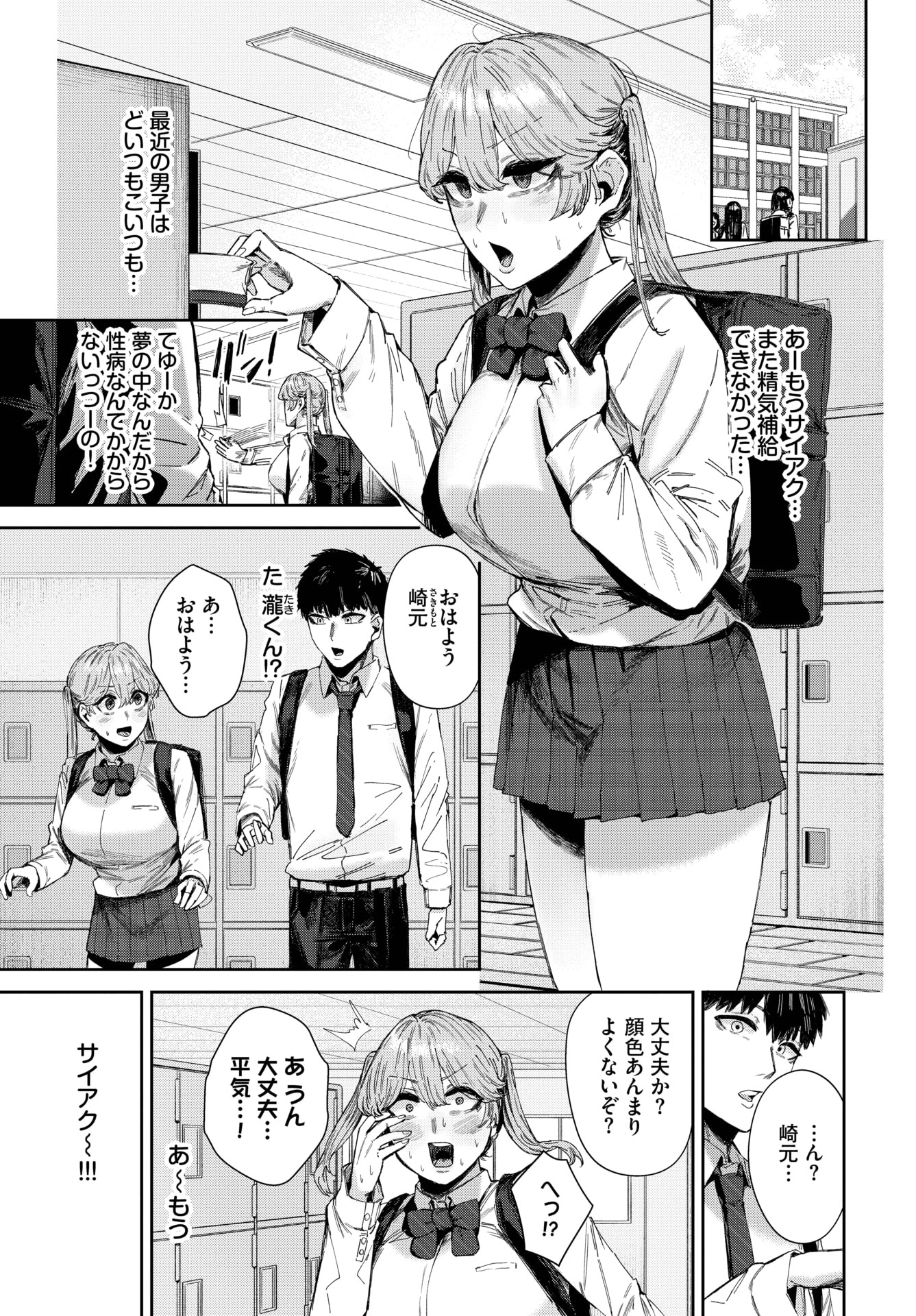 图片[3]-[シグノマンダラ] ダメサキュバスは今日こそイく-米哈社