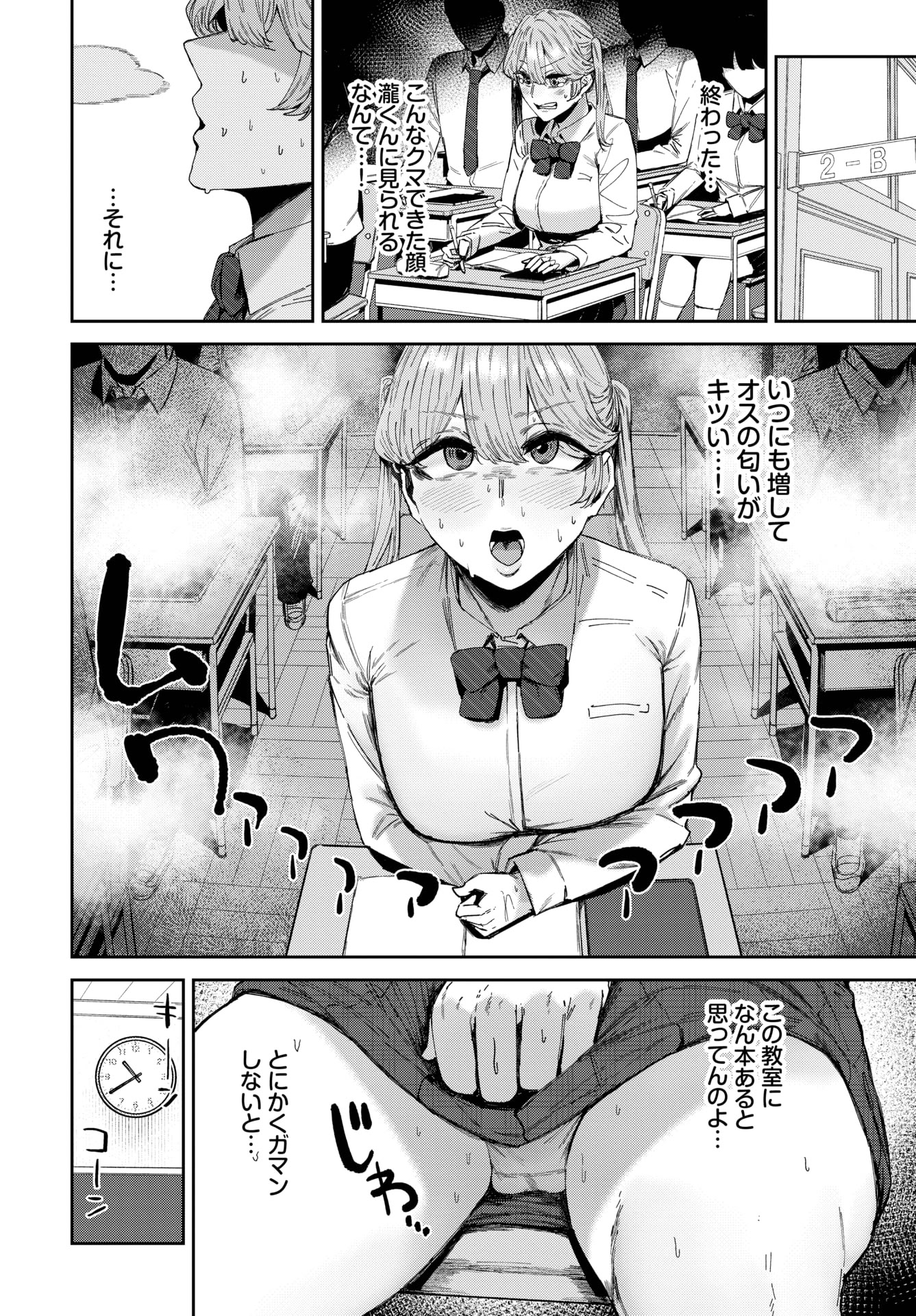 图片[4]-[シグノマンダラ] ダメサキュバスは今日こそイく-米哈社