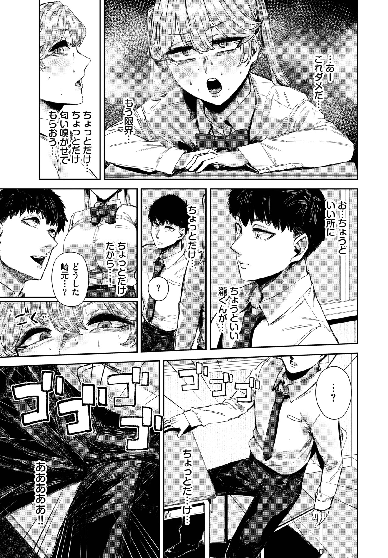 图片[5]-[シグノマンダラ] ダメサキュバスは今日こそイく-米哈社