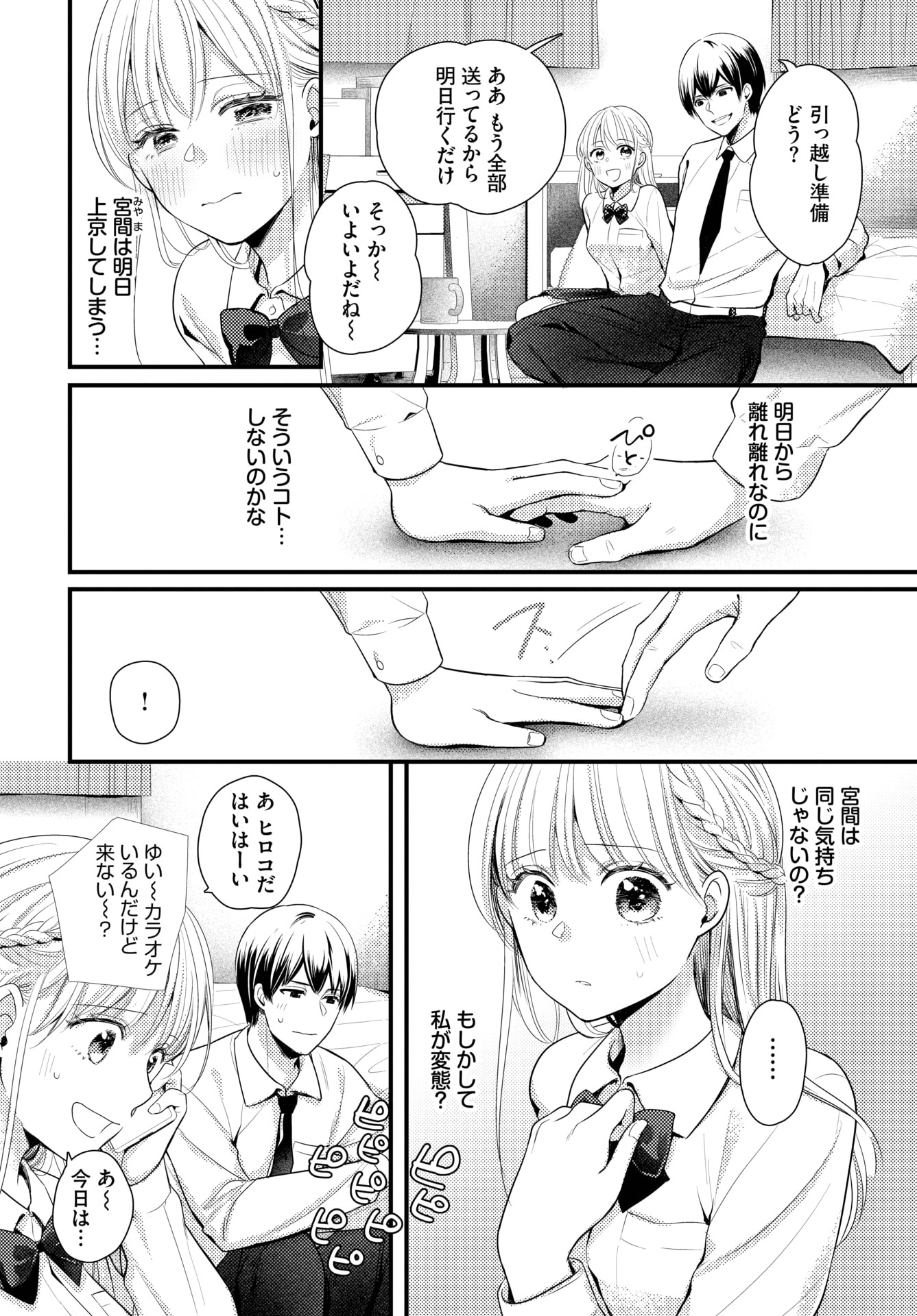 图片[2]-[ナヲフ] 君が遠くに行くまえに-米哈社