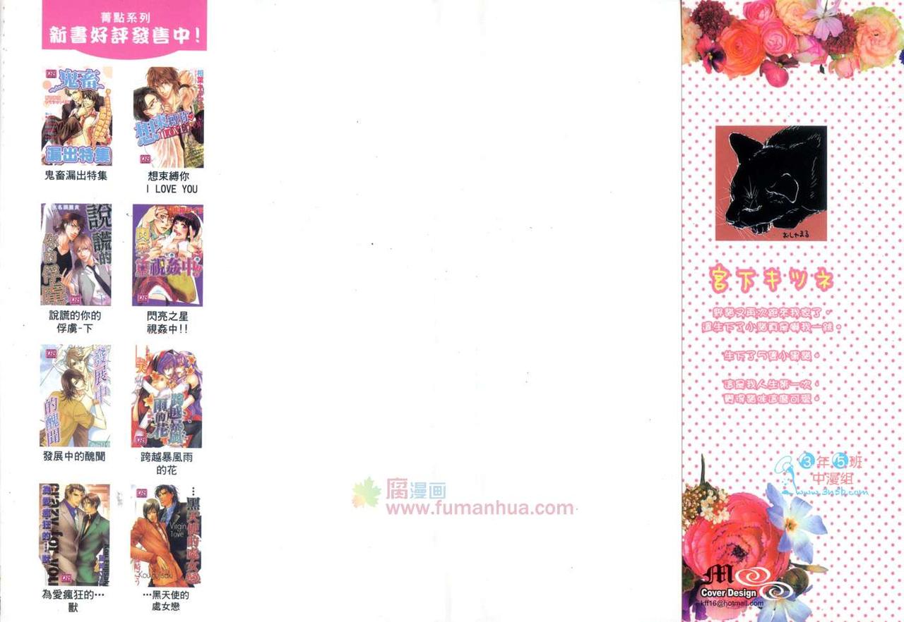 图片[2]-[宮下キツネ] 哥哥好萌＼もえるお兄様 [中国翻訳]-米哈社