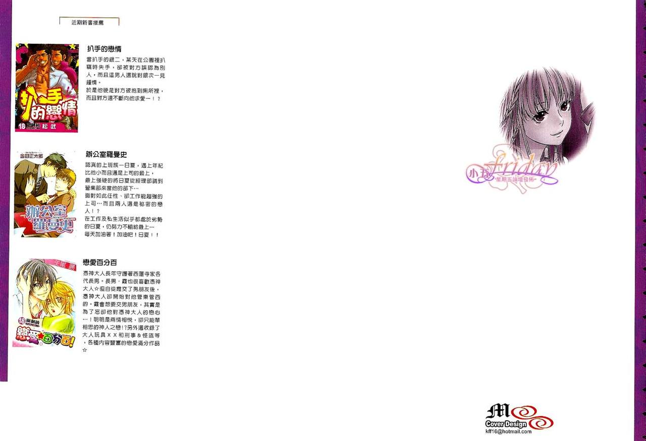 图片[2]-[アンソロジー] 女装の王子様2 [中国翻訳]-米哈社