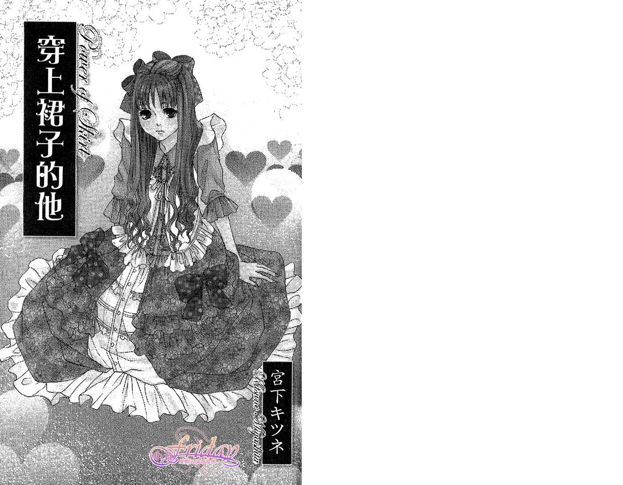 图片[3]-[アンソロジー] 女装の王子様2 [中国翻訳]-米哈社