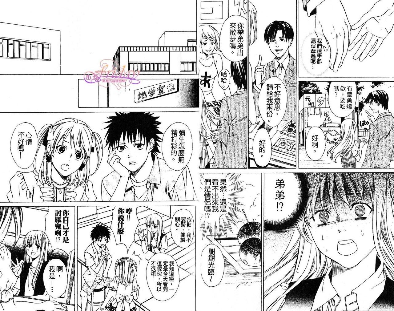 图片[5]-[アンソロジー] 女装の王子様2 [中国翻訳]-米哈社