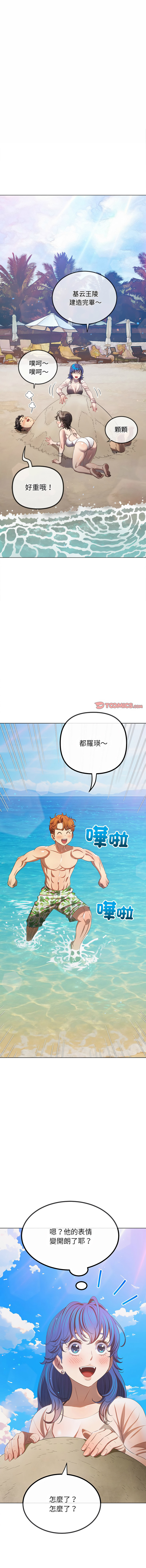 图片[2]-惡女勾勾纏 259-260話-米哈社