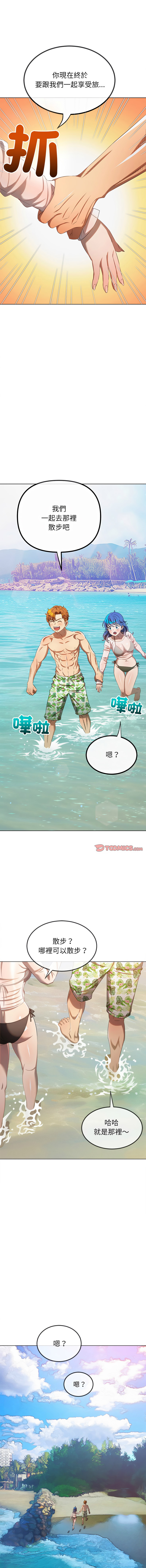 图片[3]-惡女勾勾纏 259-260話-米哈社