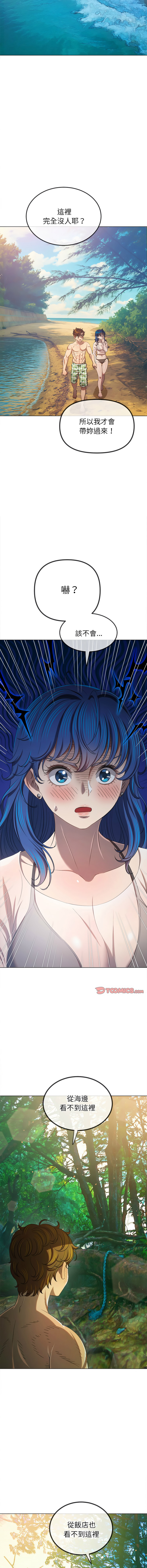 图片[4]-惡女勾勾纏 259-260話-米哈社