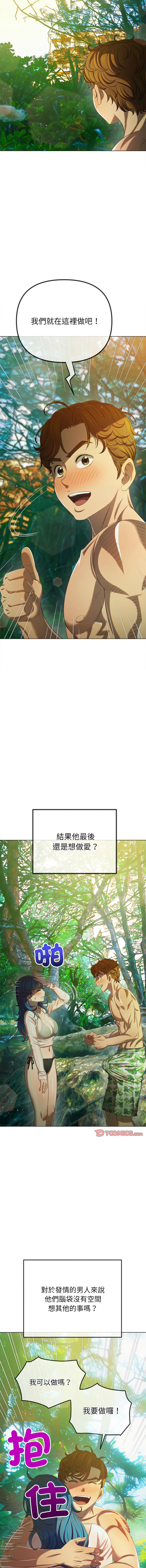 图片[5]-惡女勾勾纏 259-260話-米哈社