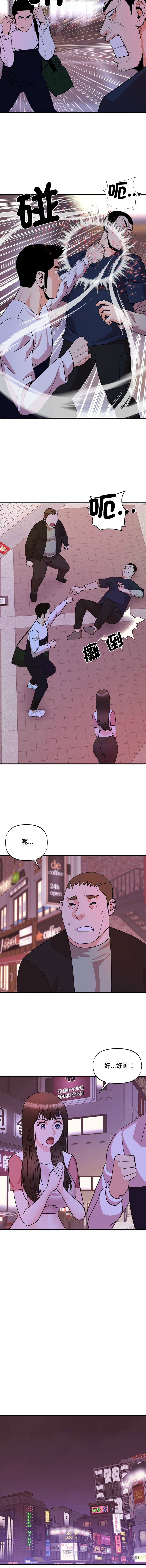 图片[2]-私房拳擊課 23-24話-米哈社