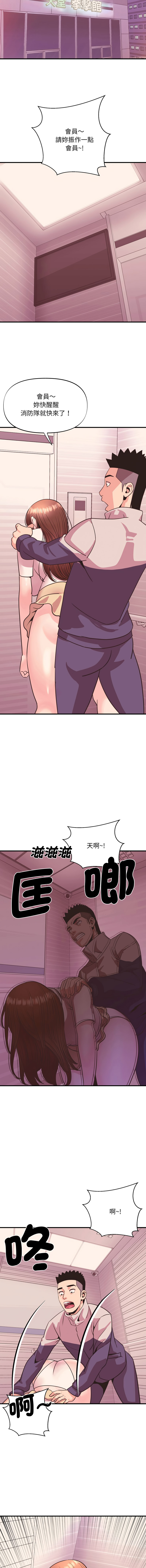 图片[5]-私房拳擊課 23-24話-米哈社