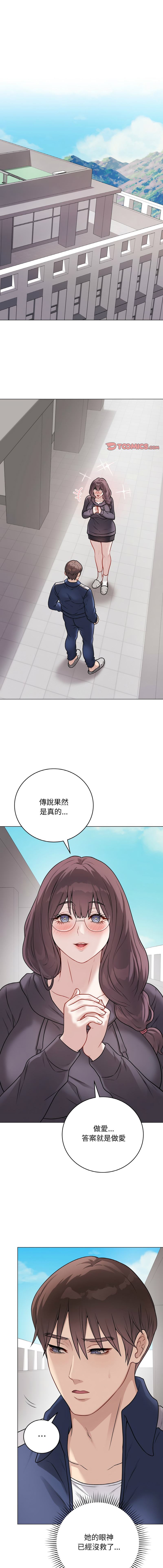 图片[1]-衝刺重考班 17-18話-米哈社