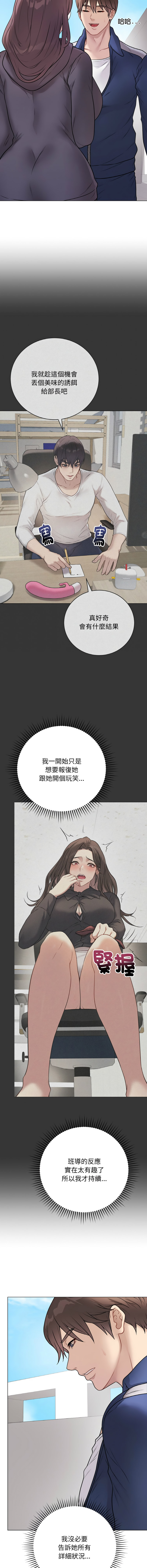 图片[3]-衝刺重考班 17-18話-米哈社