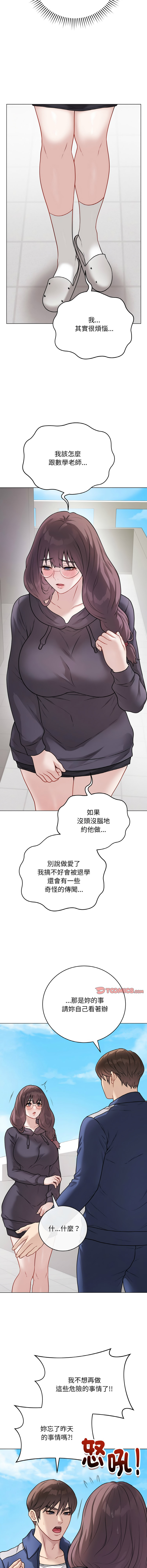 图片[4]-衝刺重考班 17-18話-米哈社