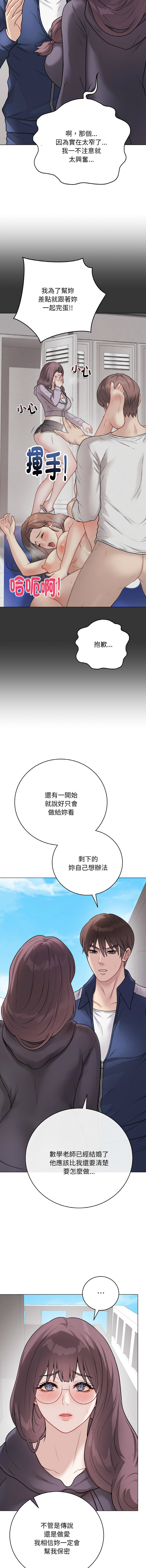 图片[5]-衝刺重考班 17-18話-米哈社