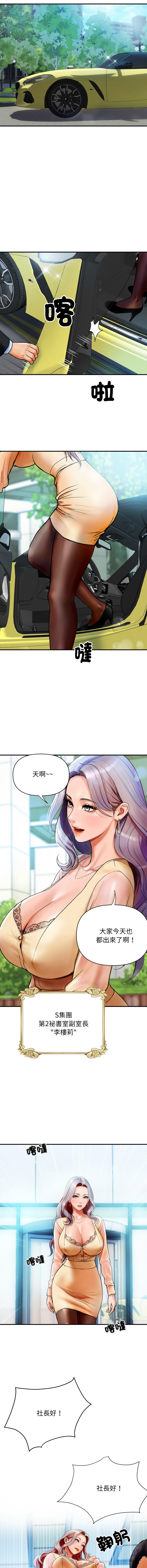 图片[3]-頂級豪門祕辛 1-6話-米哈社