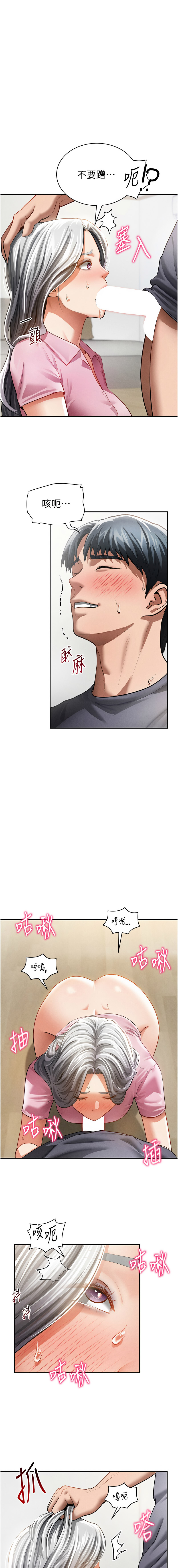 图片[3]-私密視角 37-38話-米哈社