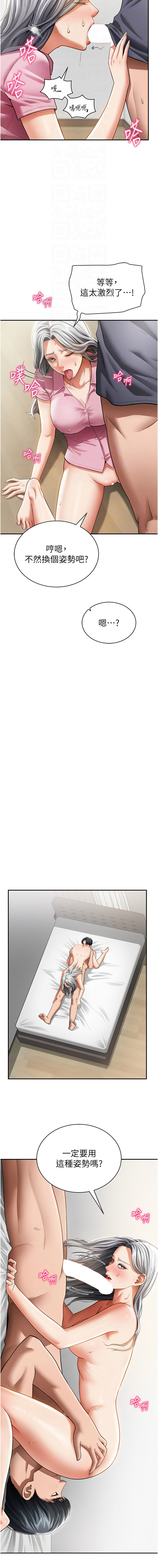 图片[4]-私密視角 37-38話-米哈社