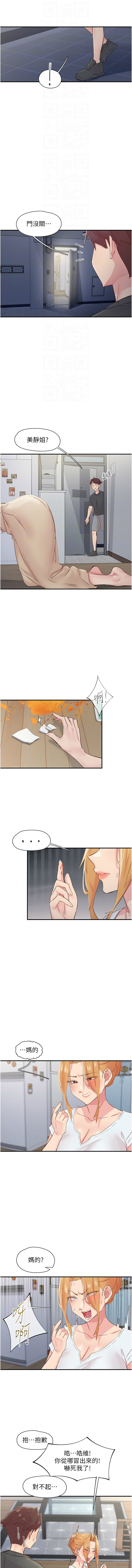 图片[4]-下一顫，性福 31-32話-米哈社