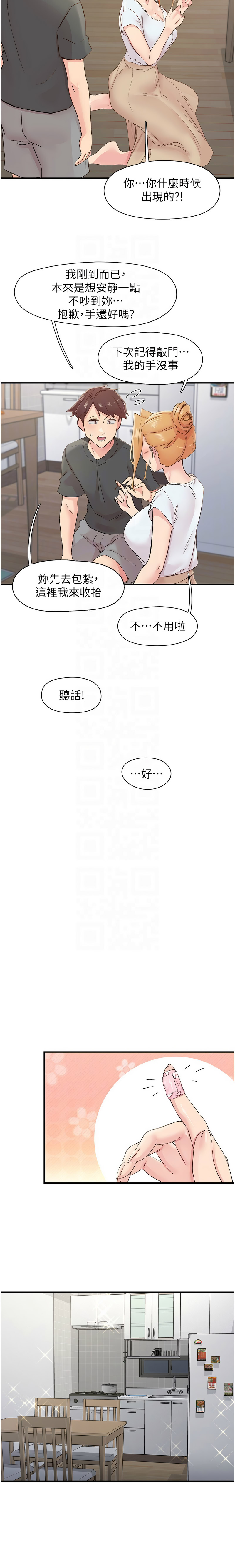 图片[5]-下一顫，性福 31-32話-米哈社